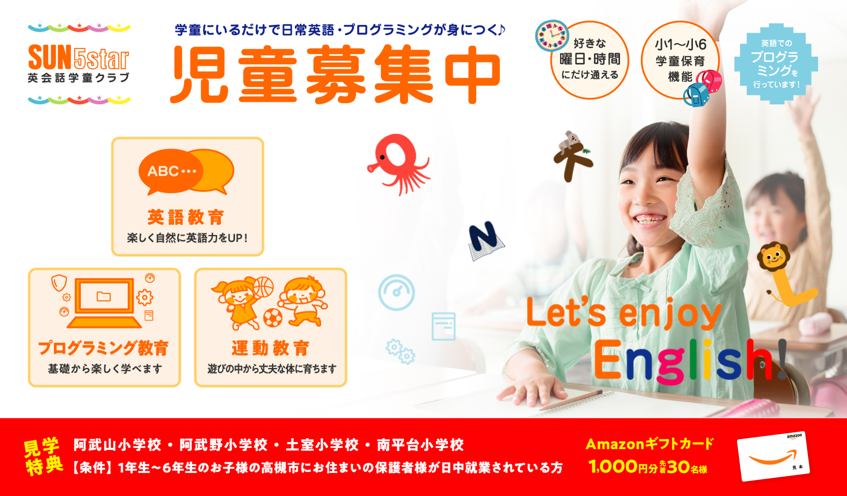 Let's enjoy English!